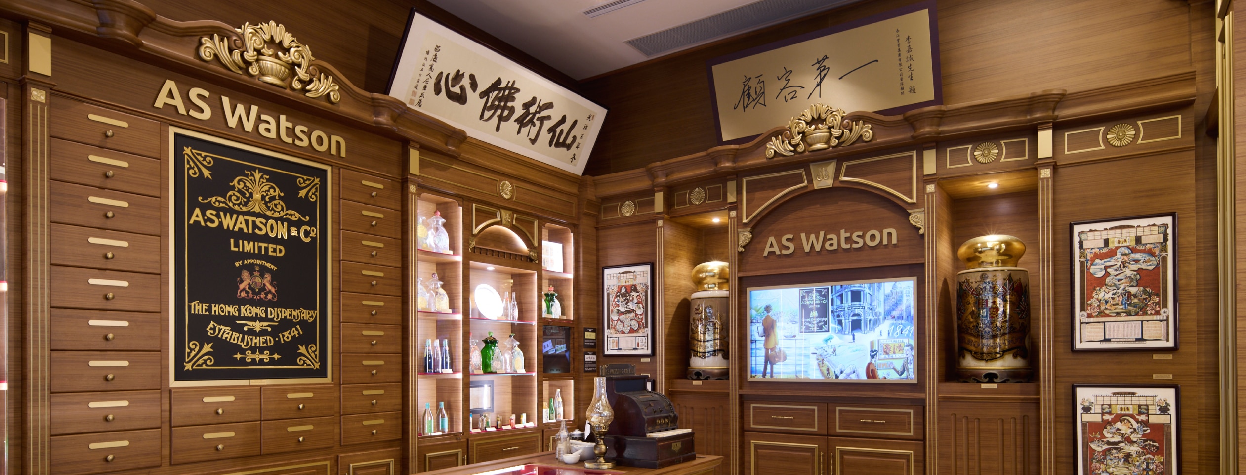 【屈臣氏集團185 周年歷史故事】推廣活動